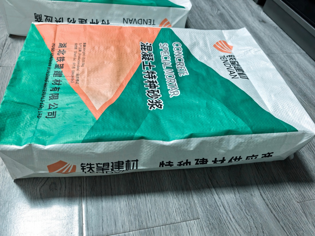 雨城抗裂密实剂